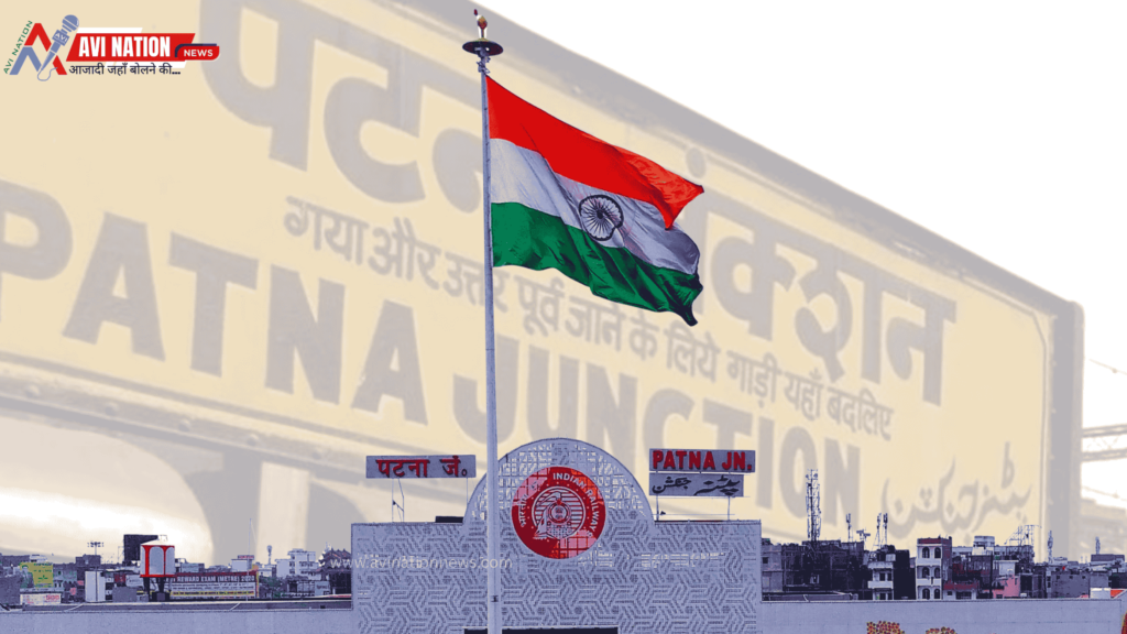 पटना स्टेशन पर बदलेगी टिकट की तस्वीर, रेलवे ने शुरू किया नया प्रयोग! 7