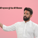 चिराग