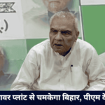बिहार