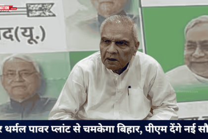 बिहार