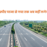 पटना