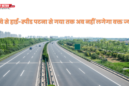 पटना